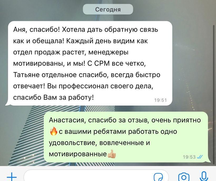 Отзыв клиента