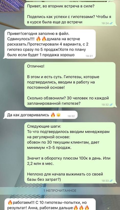 Отзыв клиента