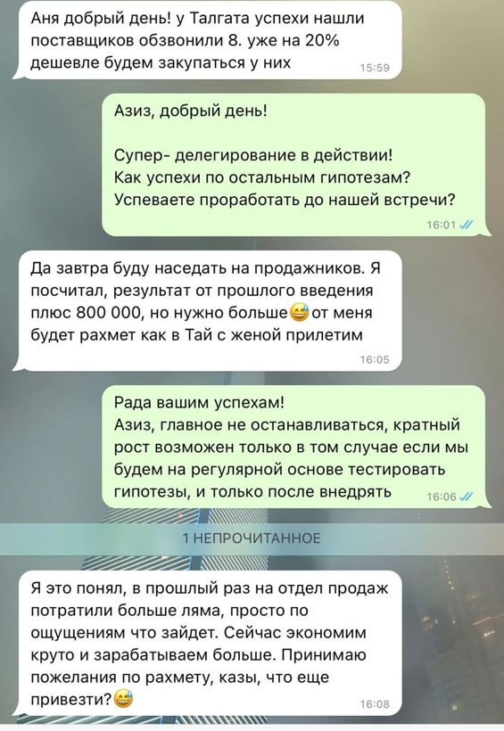 Отзыв клиента