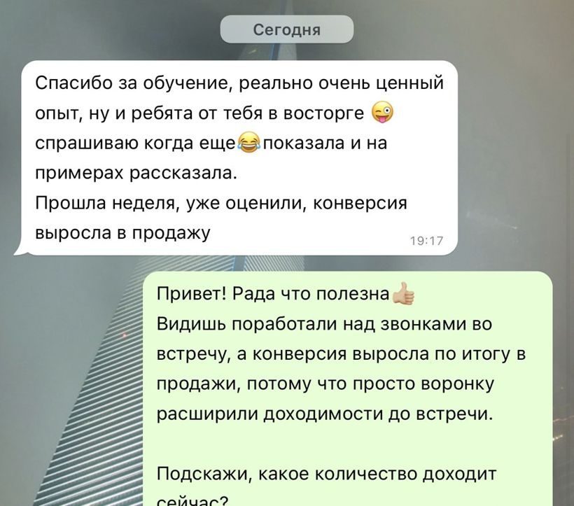 Отзыв клиента