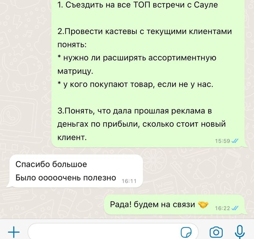 Отзыв клиента